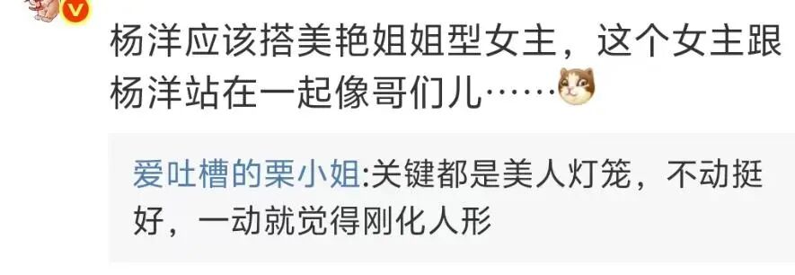 杨洋带你领略江湖传奇