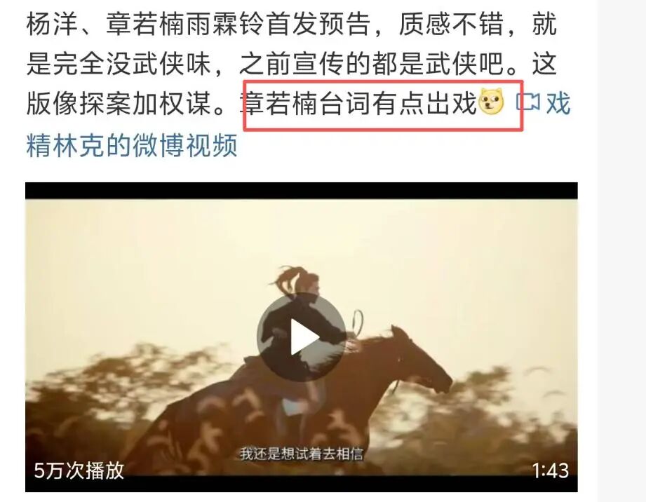 杨洋带你领略江湖传奇