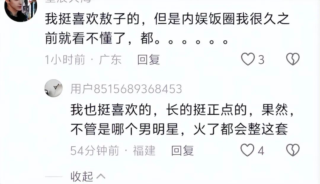 杨洋带你领略江湖传奇