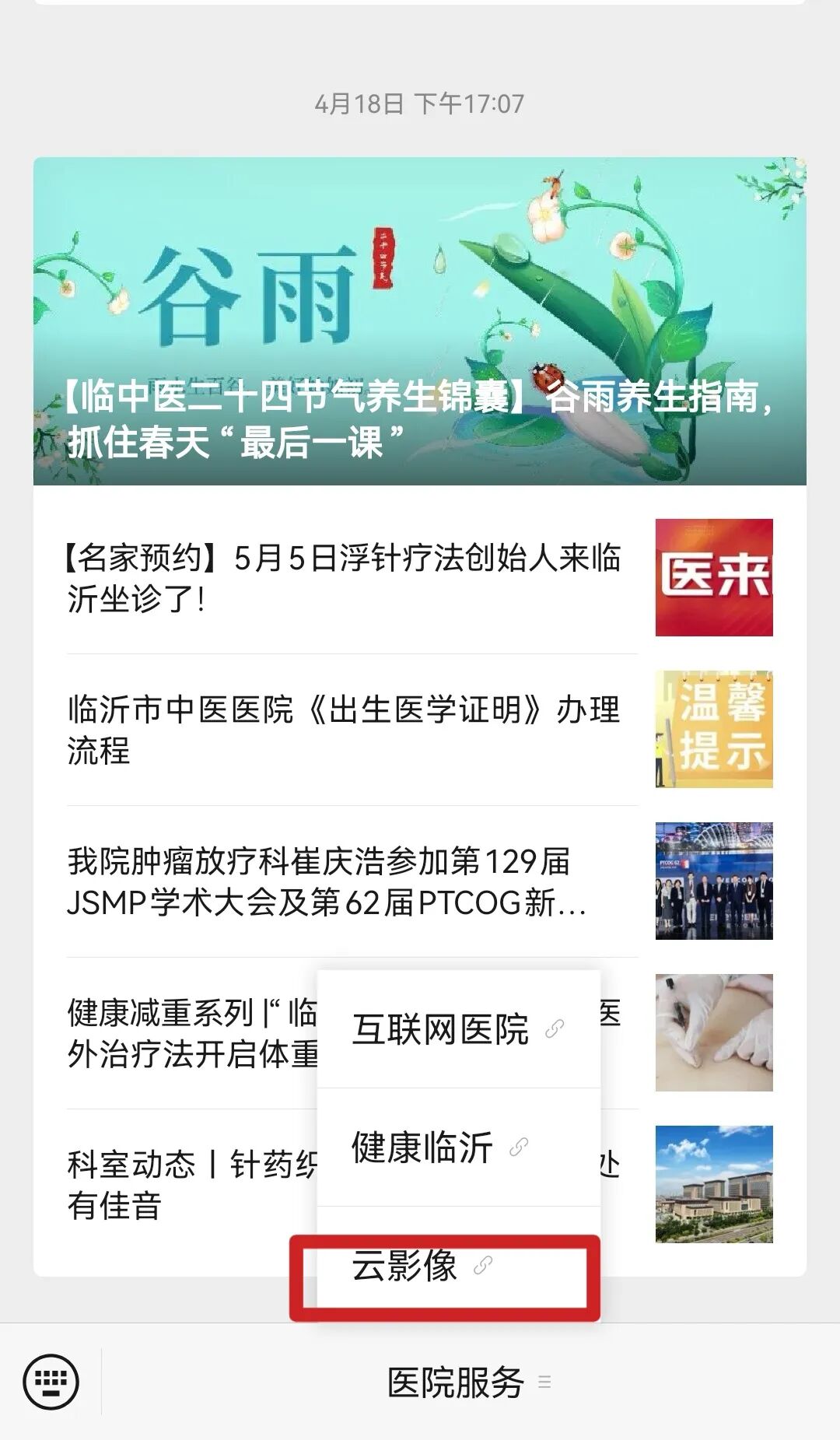 取片机怎么用【便民新举措】取片不用跑，您的“云胶片”已上线！_https://www.jmylbn.com_新闻资讯_第7张