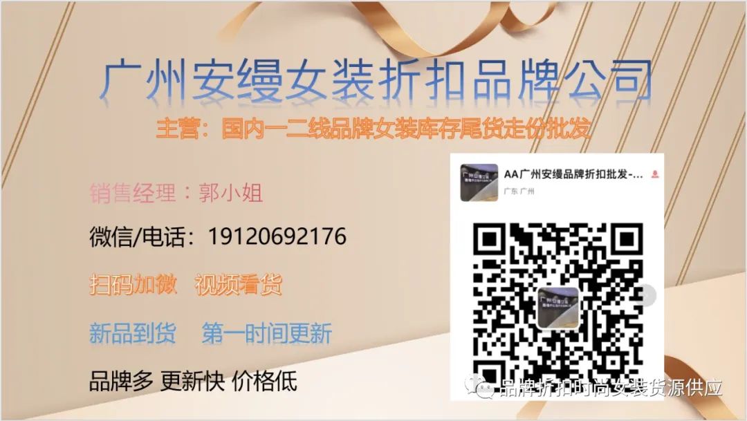 诱惑高端设计师品牌撤柜女装尾货厂家一手货源直发 设计师品牌直播供应链优质货源批发