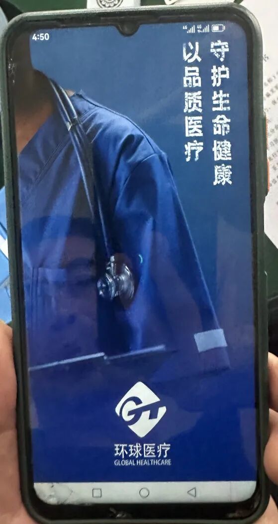 环球医疗怎么样不法分子冒充“环球医疗”实施网络诈骗，我市已有人上当受骗！_https://www.jmylbn.com_新闻资讯_第3张