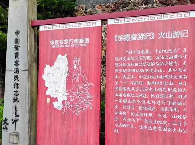 春节腾冲旅游攻略