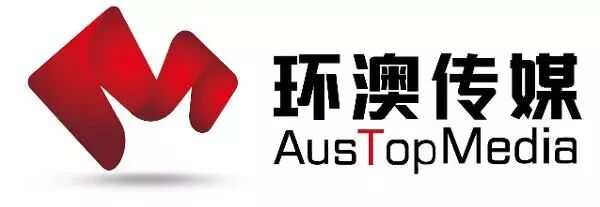 %name 刚刚，全悉尼的目光都聚焦在了这里！澳洲华人圈最高大上的盛事即将拉开帷幕