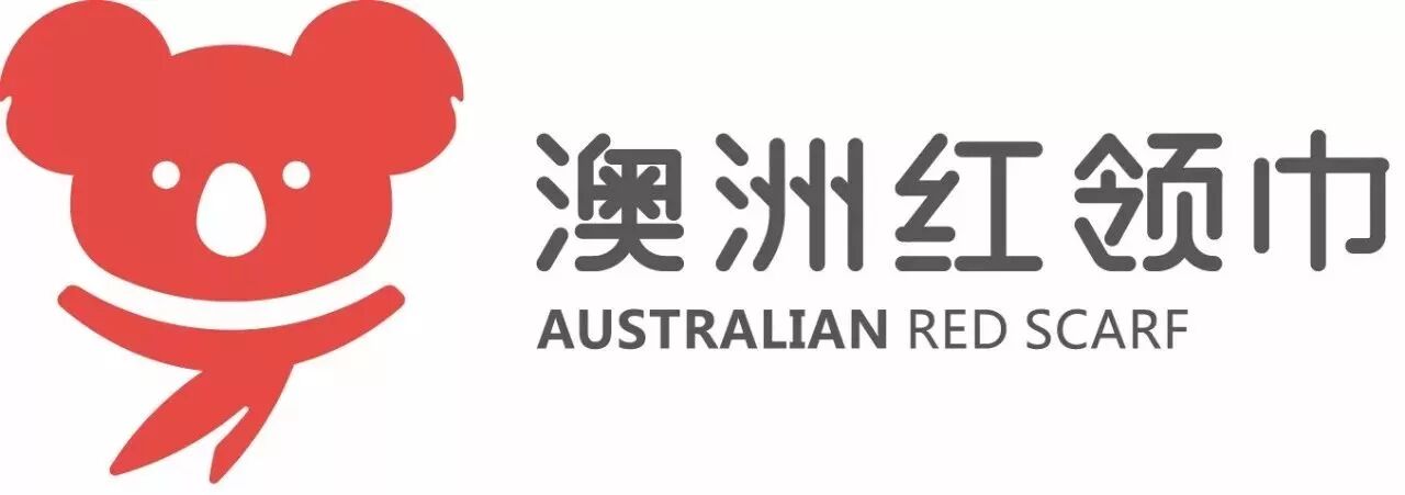 %name 刚刚，全悉尼的目光都聚焦在了这里！澳洲华人圈最高大上的盛事即将拉开帷幕