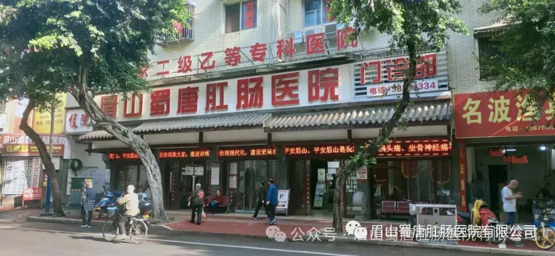 千万别硬撑！这些情况赶紧去肛肠科(图4)