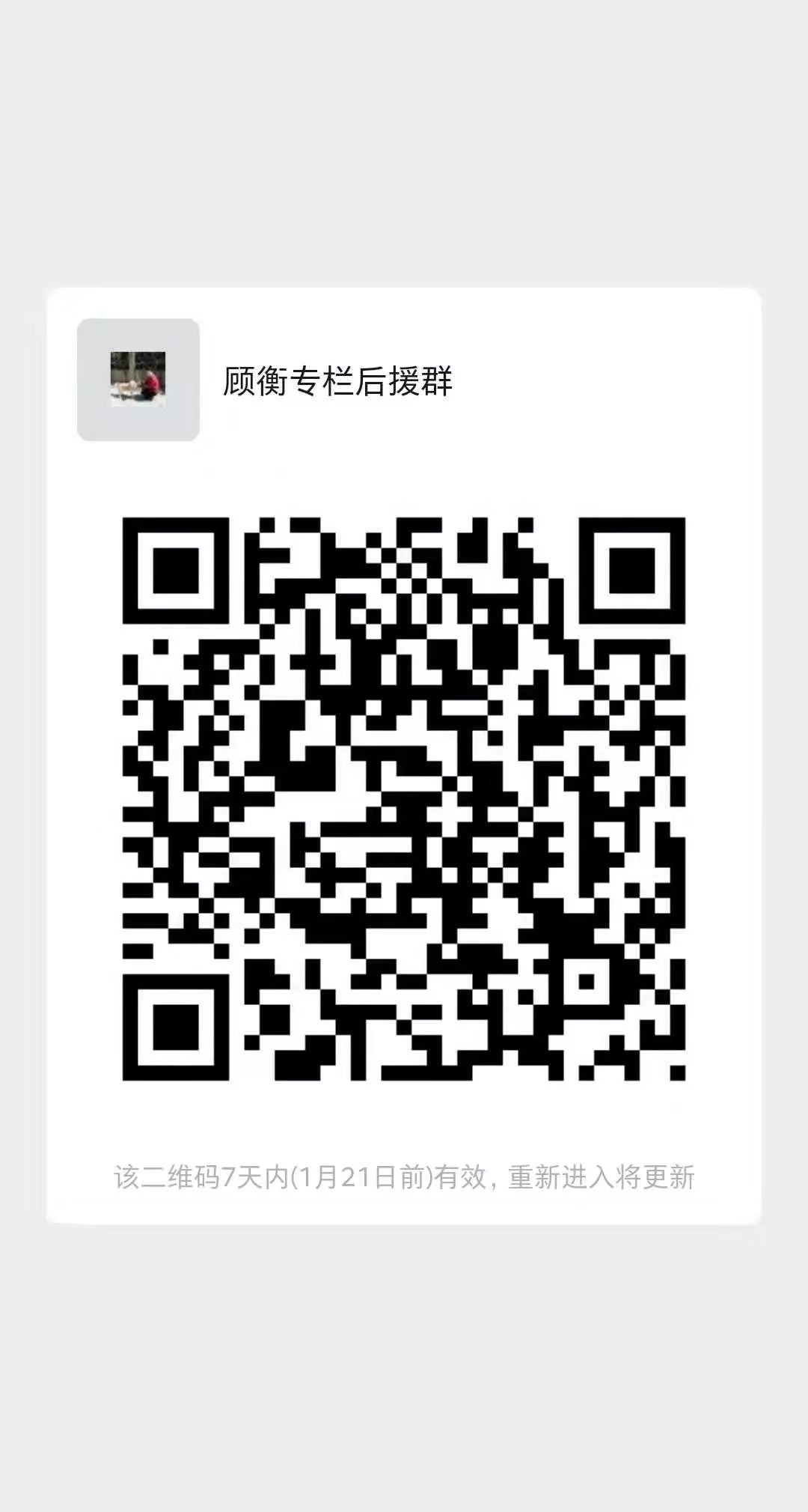 他太棒了 所以我为他做了一个后援群 录读小卖部 微信公众号文章阅读 Wemp