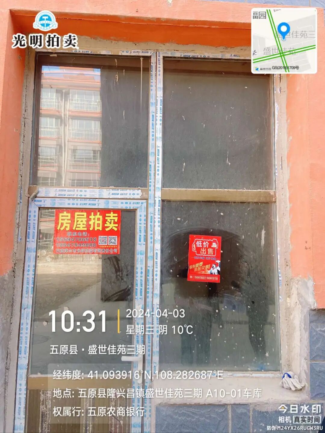 心动价!五原县住宅,车库多套优质资产再次降价拍卖