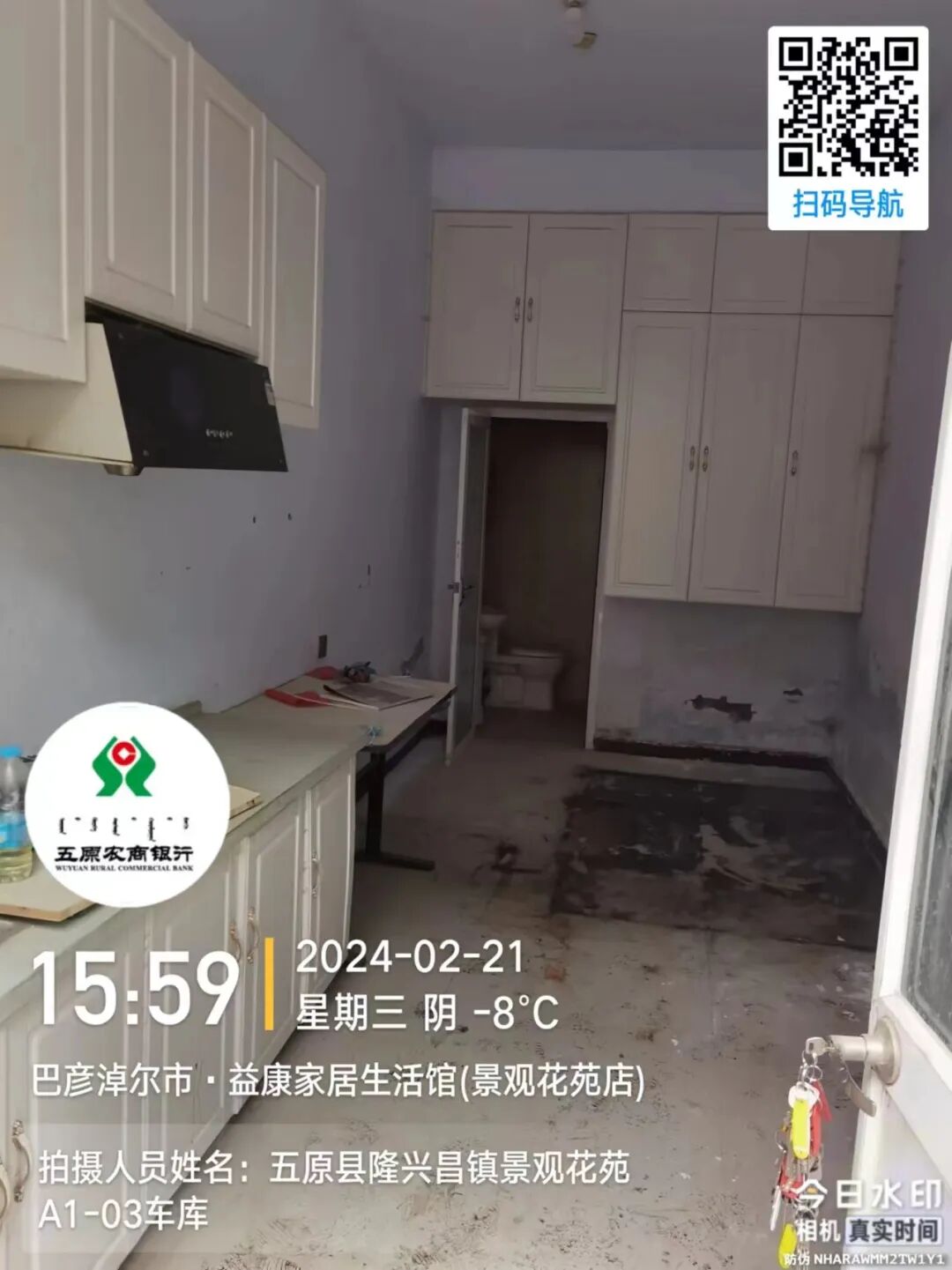 心动价!五原县住宅,车库多套优质资产再次降价拍卖