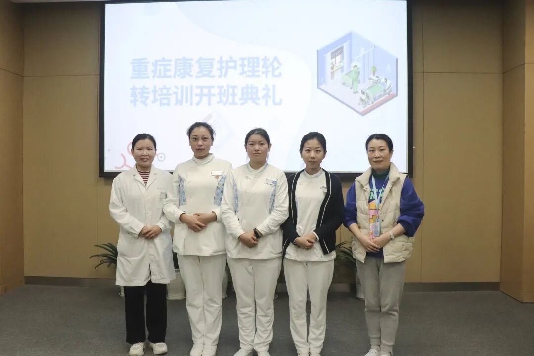 成都顾连锦宸康复医院重症康复护理轮转护士培训班开班啦