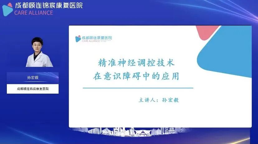 成都顾连锦宸康复医院成功举办市级继教项目《重症复杂性功能障碍的作业治疗策略与应用》