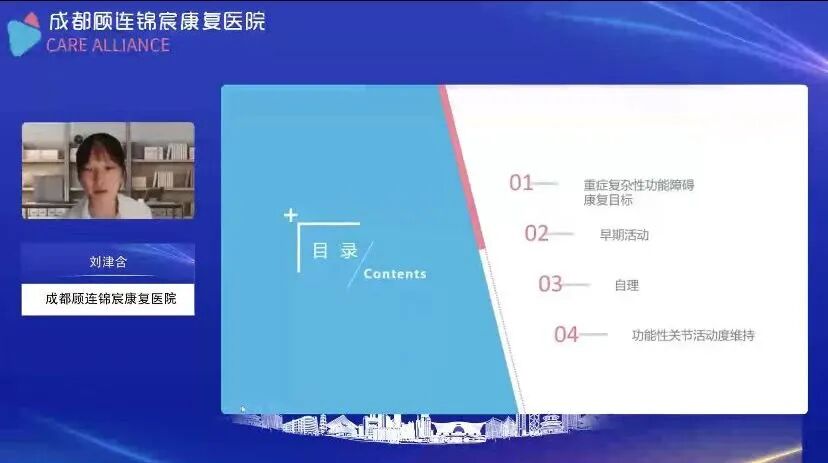 成都顾连锦宸康复医院成功举办市级继教项目《重症复杂性功能障碍的作业治疗策略与应用》