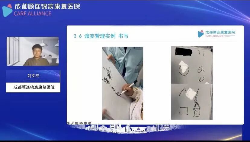 成都顾连锦宸康复医院成功举办市级继教项目《重症复杂性功能障碍的作业治疗策略与应用》