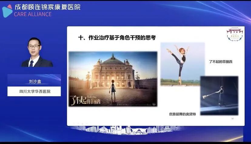 成都顾连锦宸康复医院成功举办市级继教项目《重症复杂性功能障碍的作业治疗策略与应用》