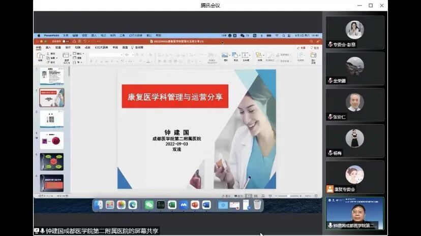 成都顾连锦宸康复医院连续5年承办四川省针灸学会康复学术年会