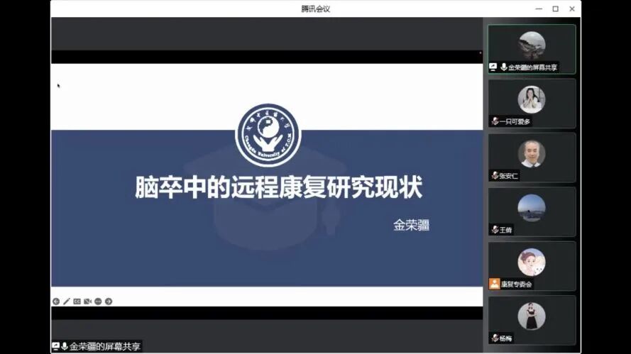成都顾连锦宸康复医院连续5年承办四川省针灸学会康复学术年会