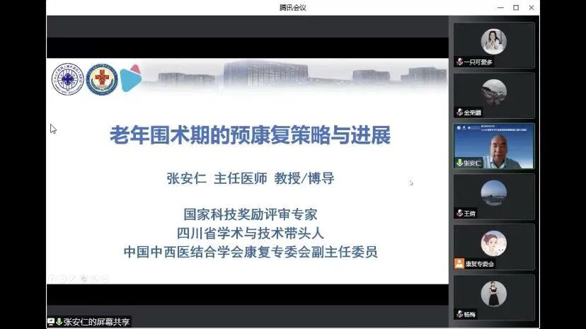 成都顾连锦宸康复医院连续5年承办四川省针灸学会康复学术年会