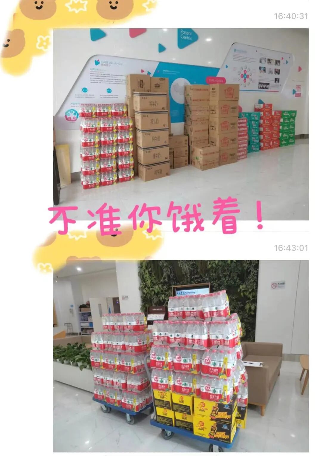 成都顾连康复医院为全院防疫工作人员及陪护家属准备食品物资