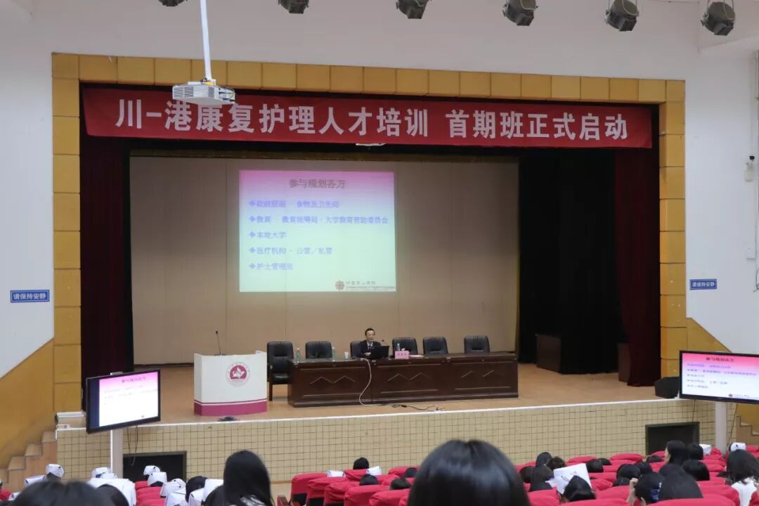 川-港康复护理人才培养计划第一期护理培训在成都顾连康复医院圆满举行