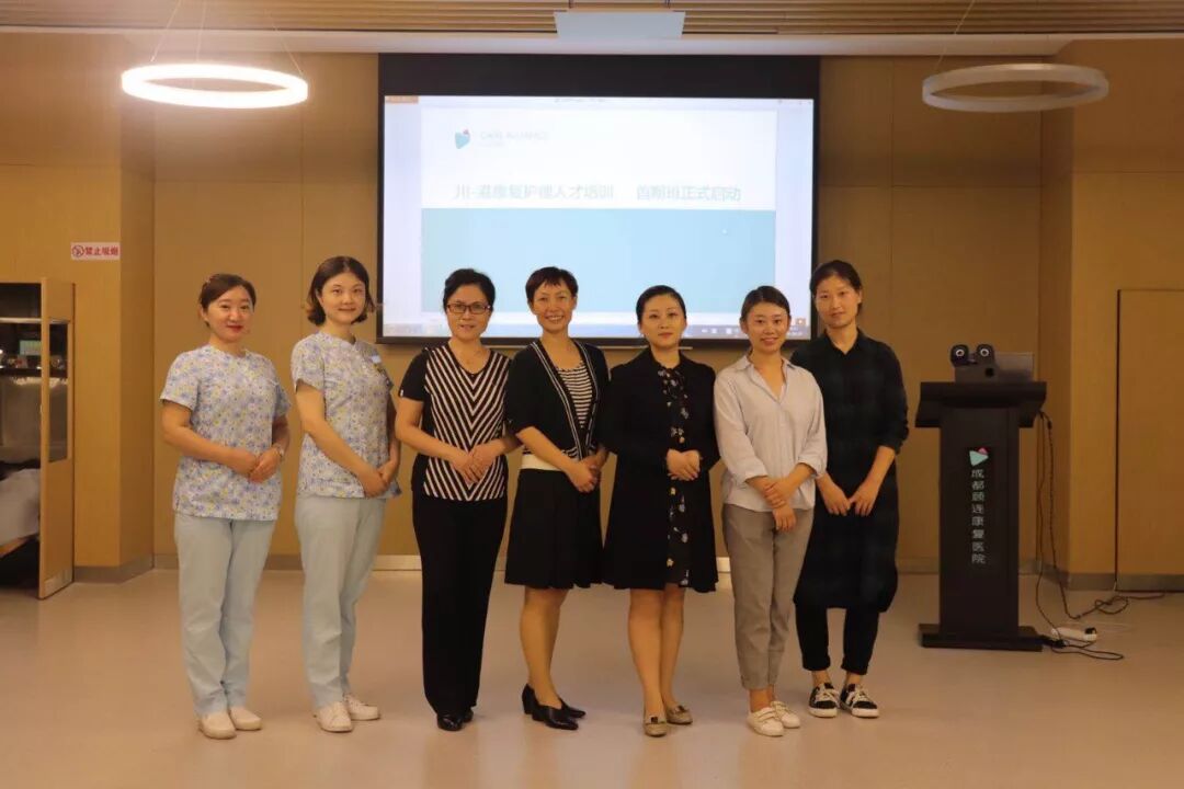 川-港康复护理人才培养计划第一期护理培训在成都顾连康复医院圆满举行