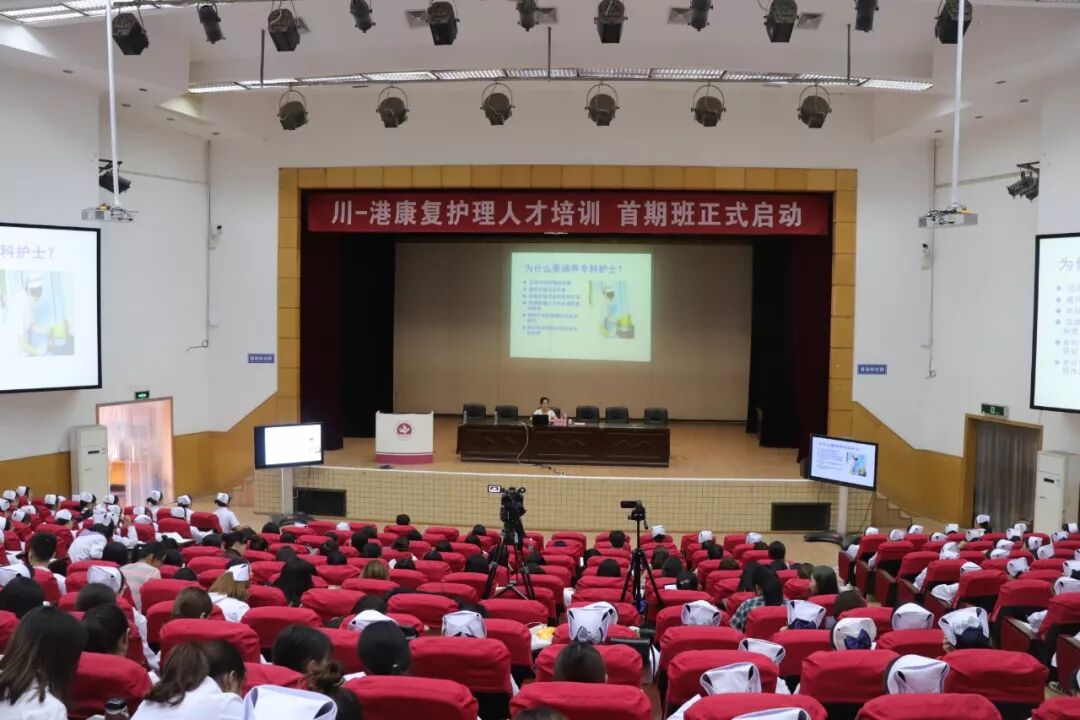 川-港康复护理人才培养计划第一期护理培训在成都顾连康复医院圆满举行