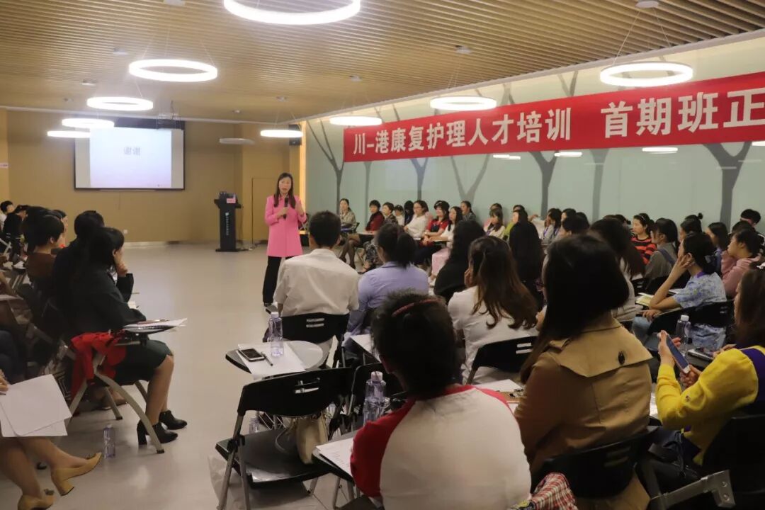 川-港康复护理人才培养计划第一期护理培训在成都顾连康复医院圆满举行