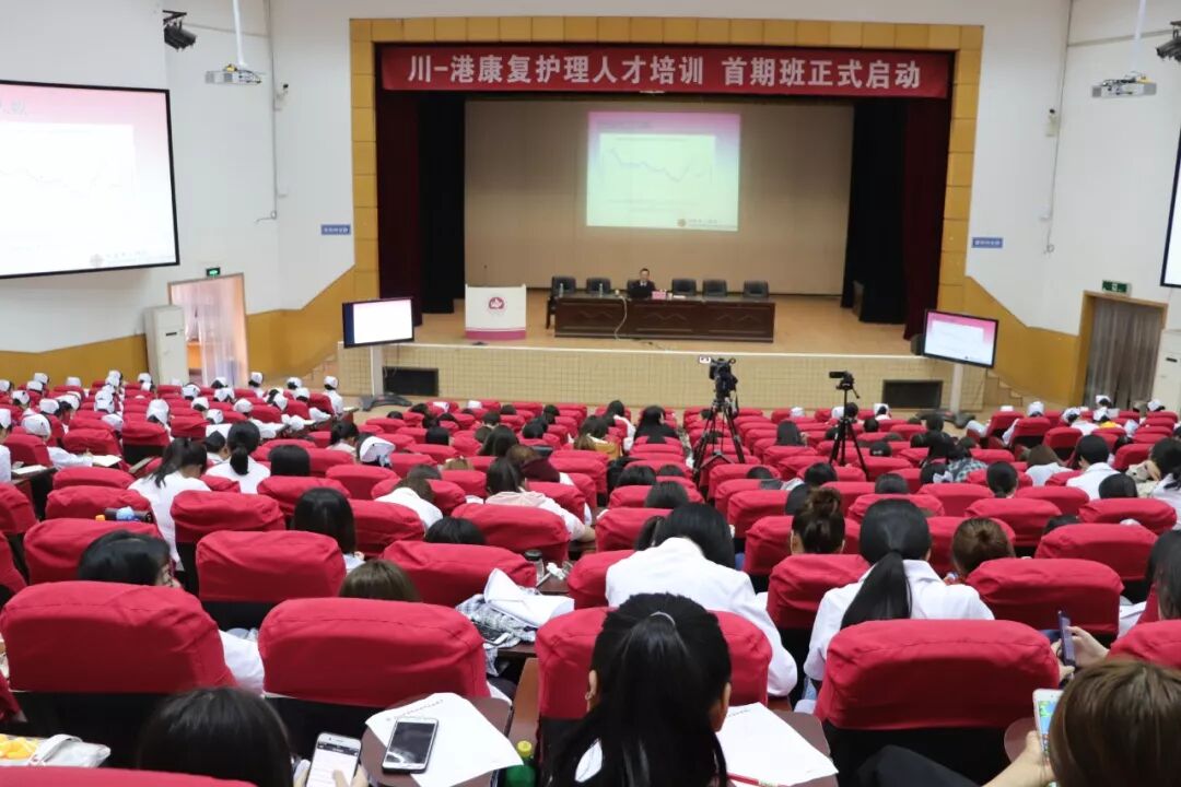 川-港康复护理人才培养计划第一期护理培训在成都顾连康复医院圆满举行