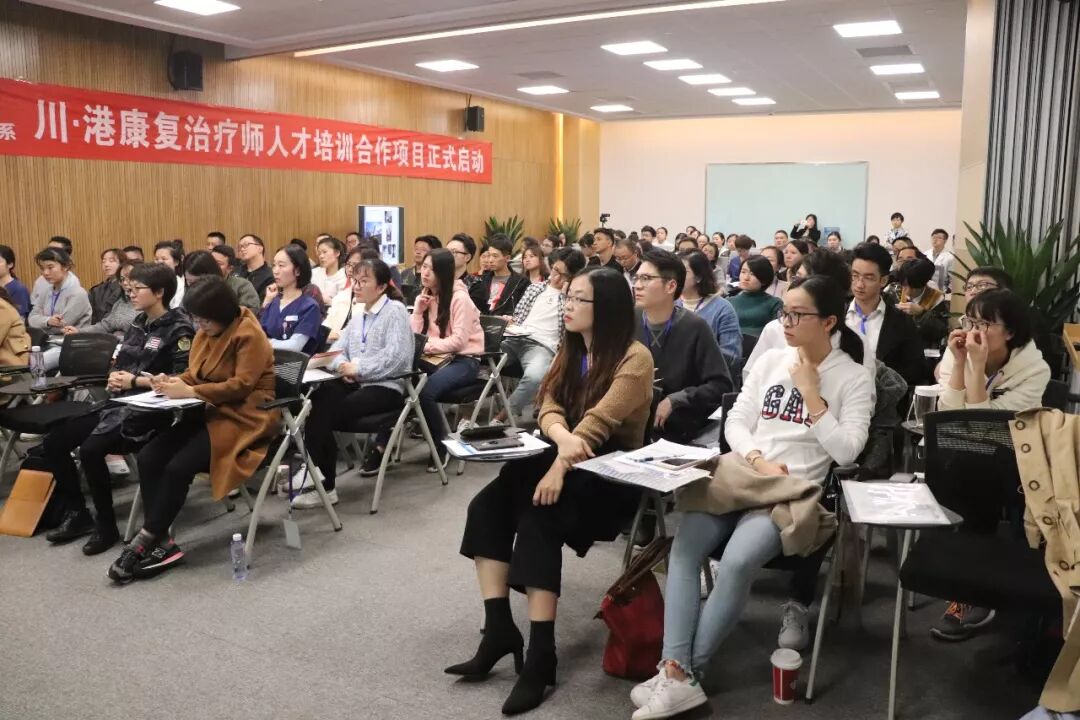 顾连医疗·香港理工大康复治疗师培训计划第一期《下肢功能评估与治疗》在成都顾连康复医院圆满举行