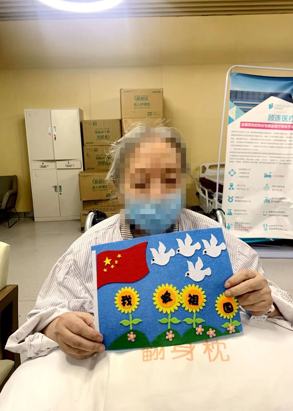 成都顾连锦宸康复医院|国庆节活动