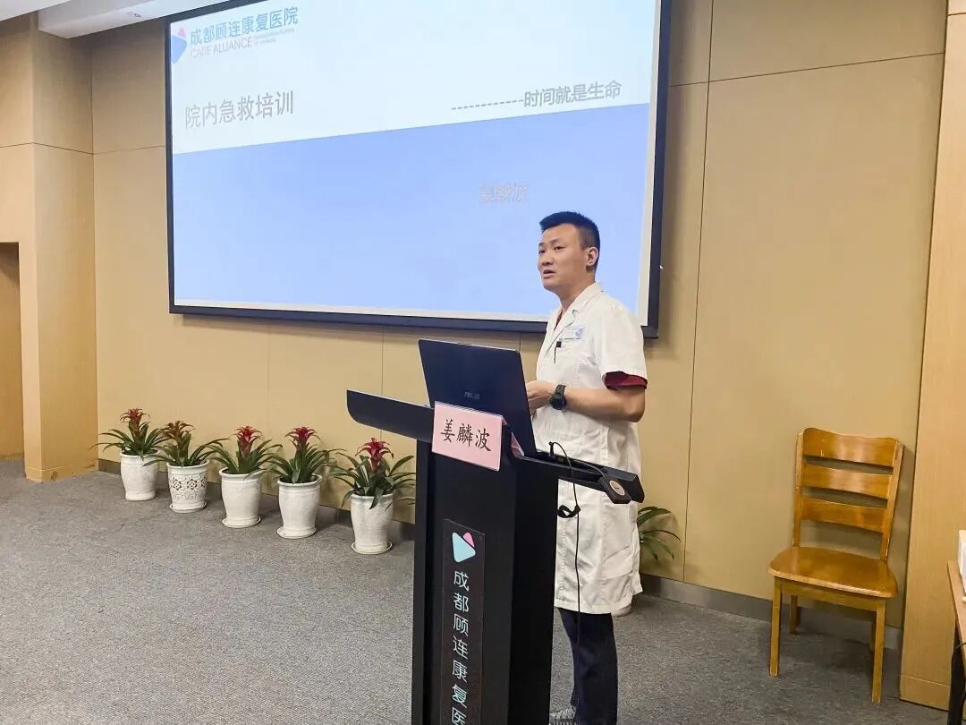 成都顾连康复医院对实习生培训急救技能