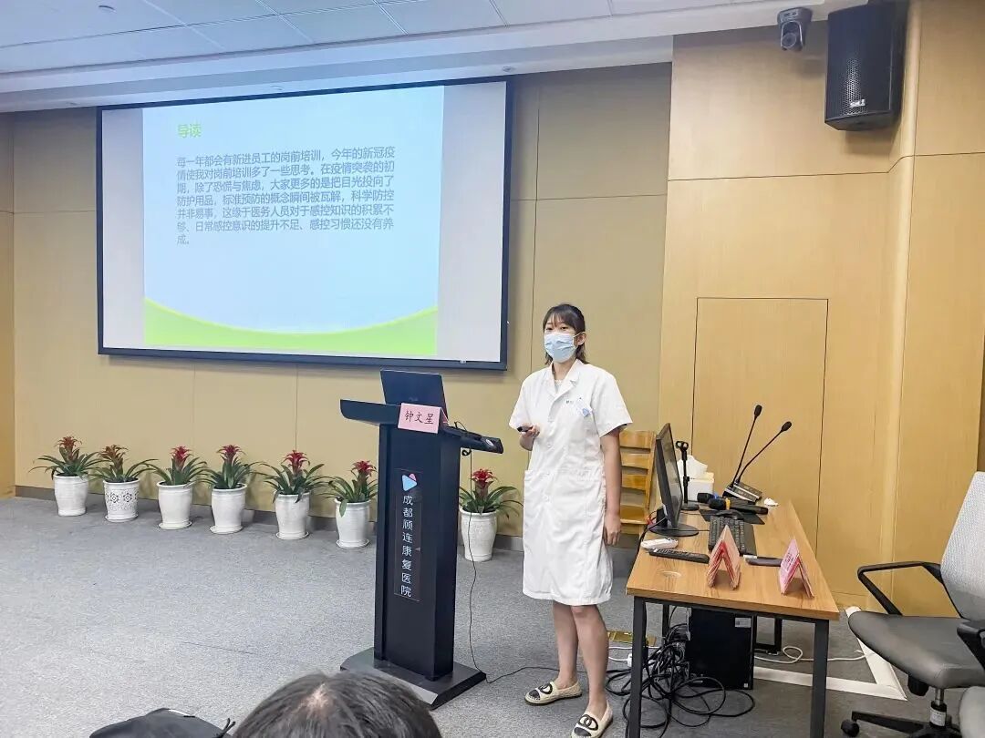 成都顾连康复医院对实习生培训院感防控