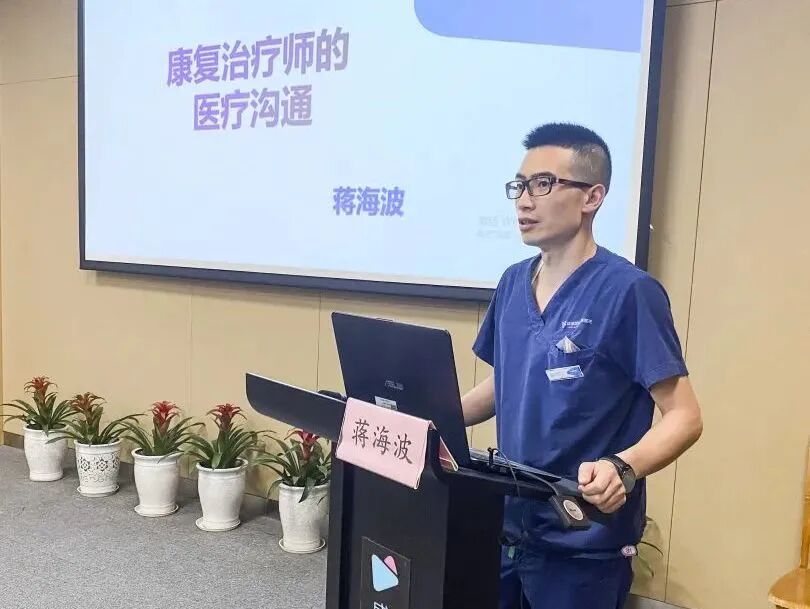 成都顾连康复医院对实习生培训治疗师的医疗沟通