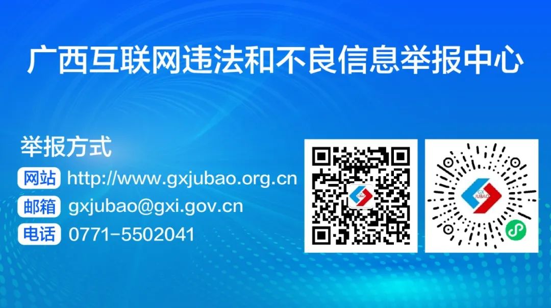广西辟谣贵港假救护车抢人