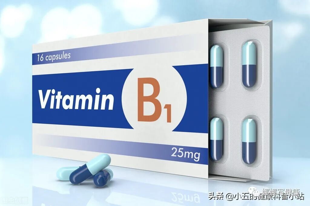 维生素B1是营养神经、改善能量代谢的常用药，科学补充注意4点