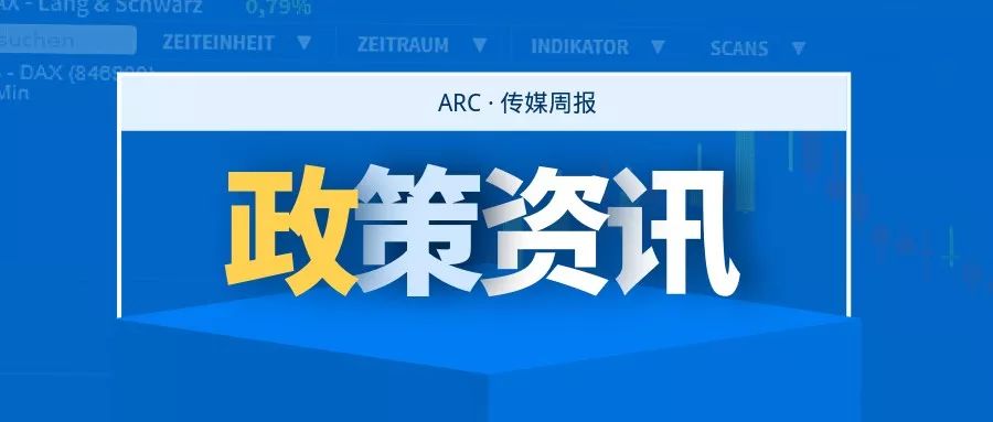 Arc 一周智讯 B站上线互动视频功能 Vol 34 受众研究中心 微信公众号文章阅读 Wemp