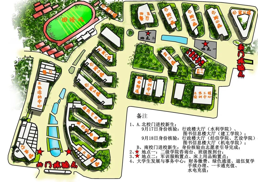 叮咚！浙江同济科技职业学院 2021级萌新请查收校园手绘地图啦！（内附校园生活温馨提示）