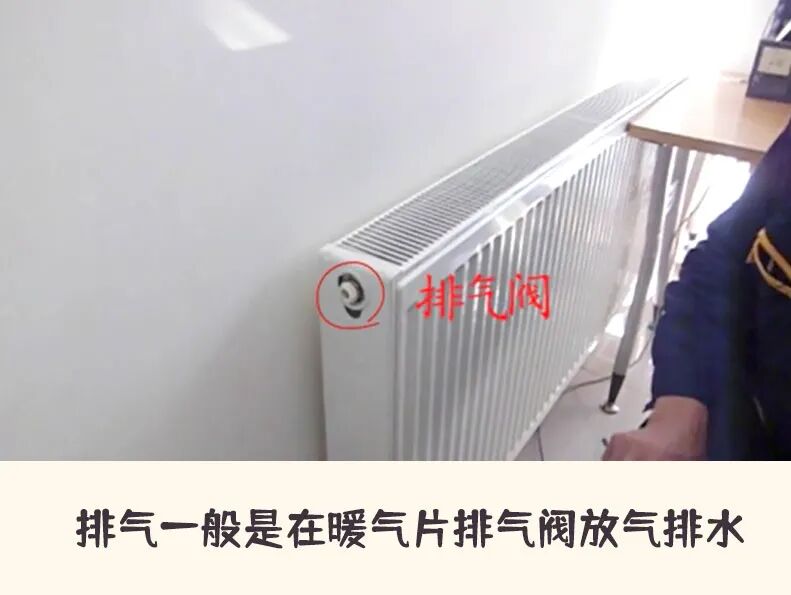 暖气片不热？你可以试试这个操作！(图2)