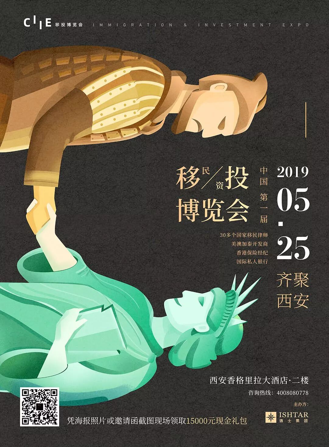 您收到一封「中国移投博览会·西安站」的邀请函