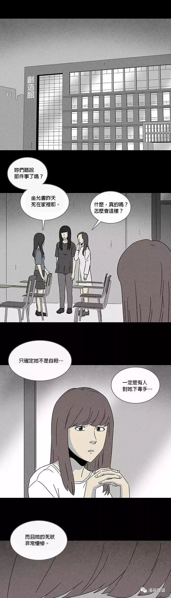 影子整形 漫画怪诞 微信公众号文章阅读 Wemp