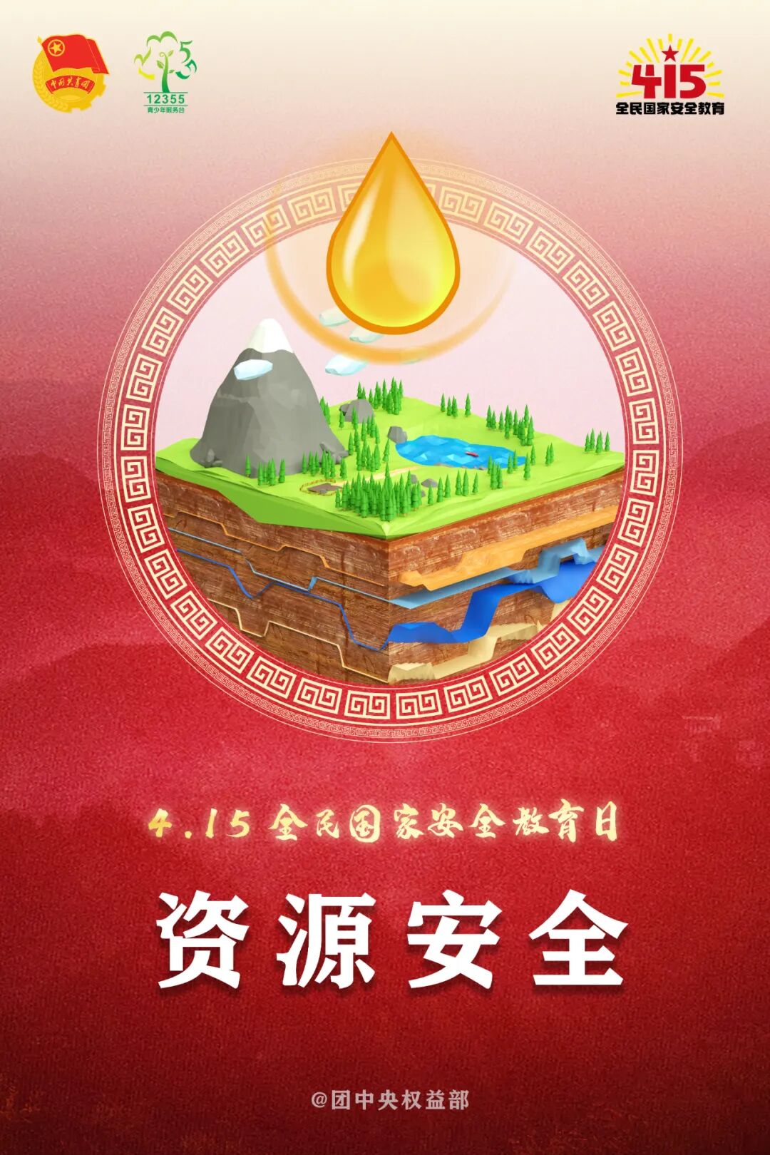 新华网第七个全民国家安全教育日来了这些知识学起来