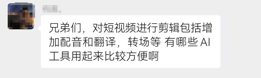 来自：技术交流群