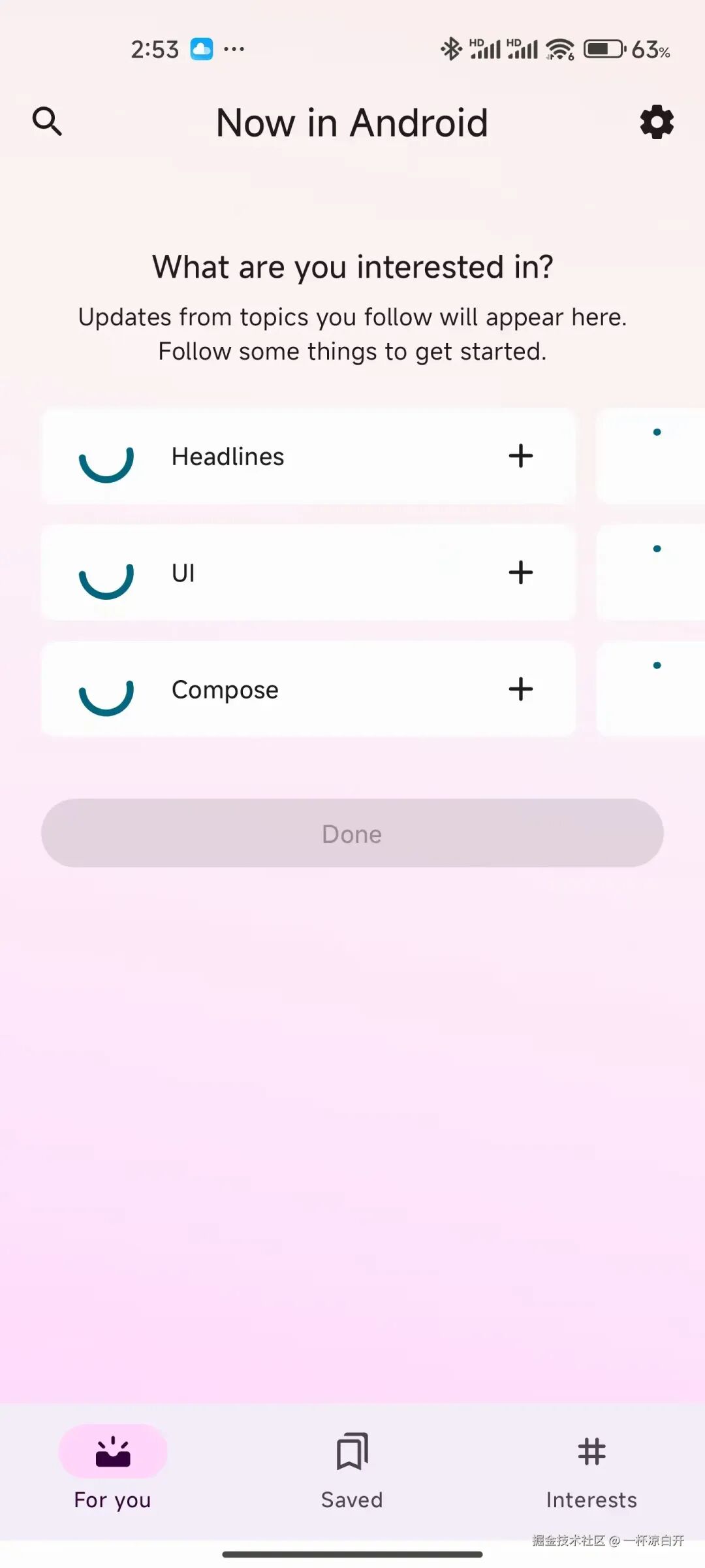 Now in Android ！AndroidApp开发的最佳实践，让我看看是怎么个事？