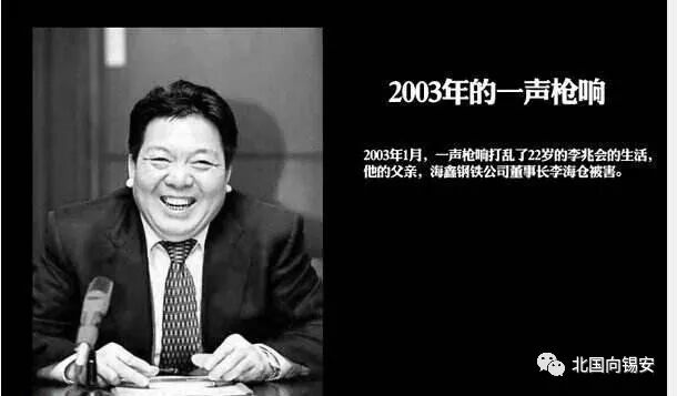 前山西“首富”被2100万悬赏！10年烧掉125亿，5000万摆席娶女明星(图8)