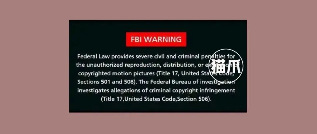 FBI warning! 重要通告！