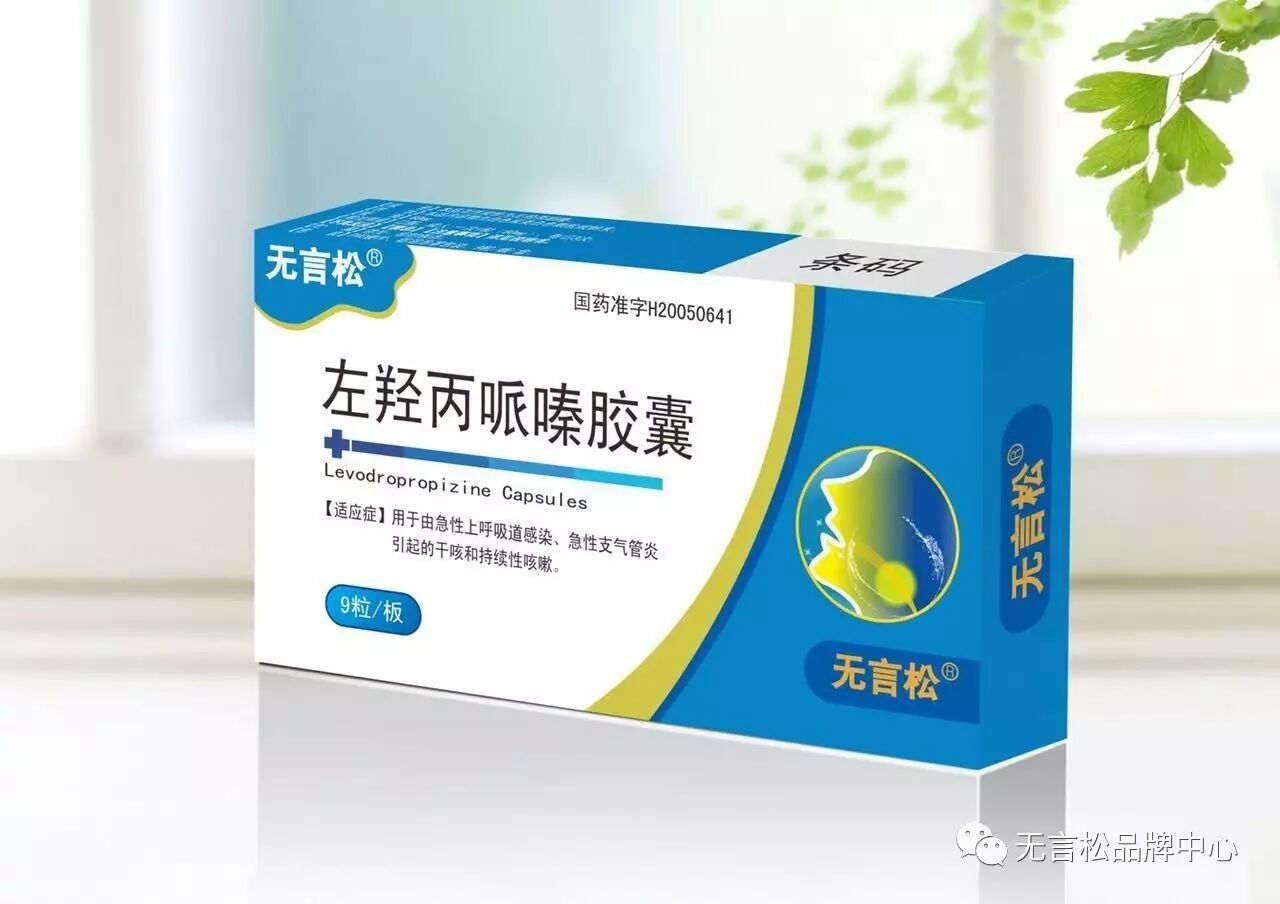 无言松品牌值得信赖的药品供应商