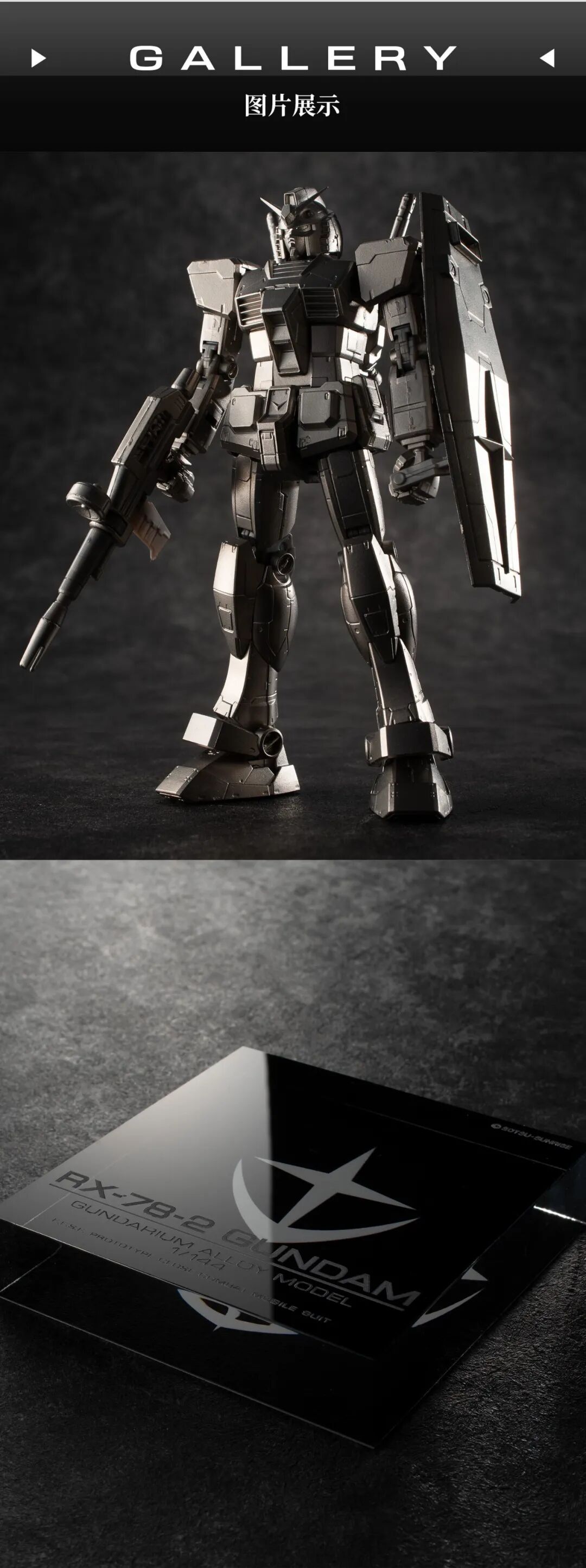 bandai万代万代官方旗舰店高达尼姆合金模型1144rx782高达情报公开4号