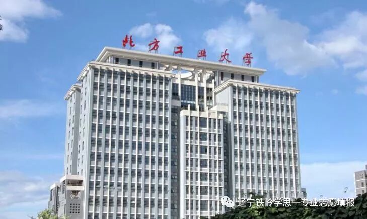 学思教育 推荐高校 北方工业大学 辽宁铁岭学思一专业志愿填报 微信公众号文章阅读 Wemp