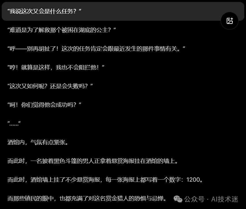 AI小说创作工具：MidReal