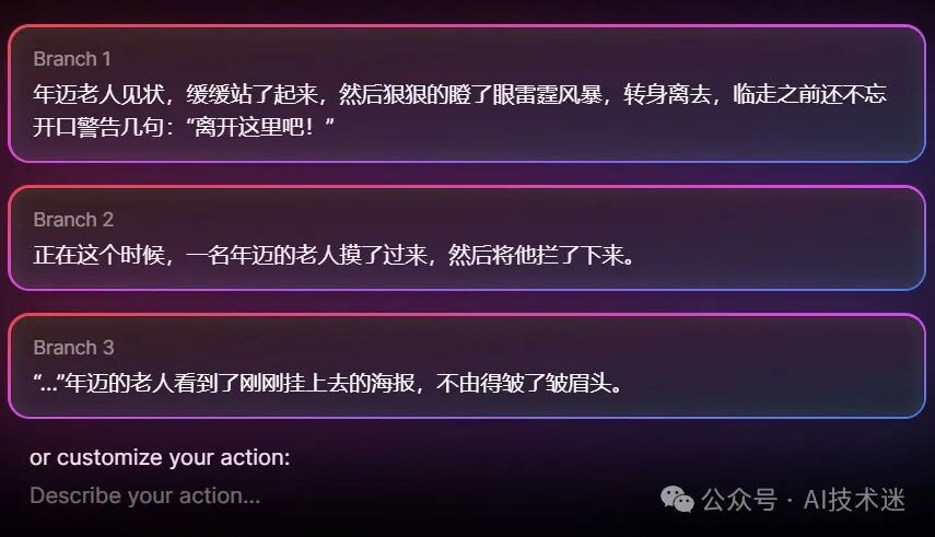 AI小说创作工具：MidReal