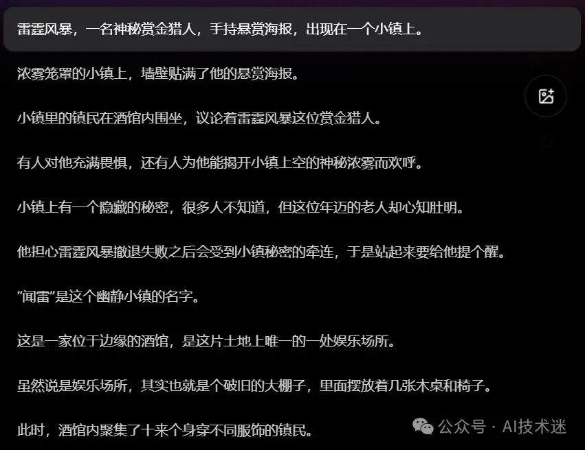 AI小说创作工具：MidReal